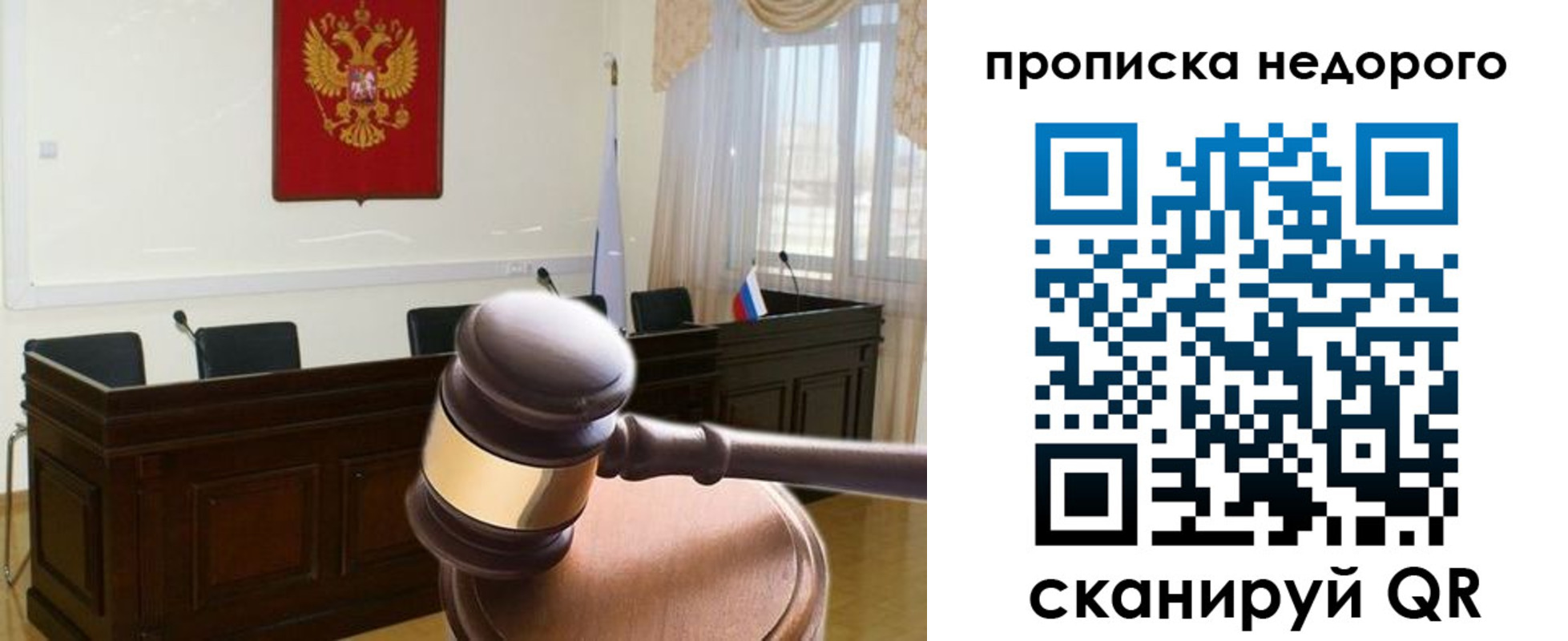 прописка для школы в Бакале