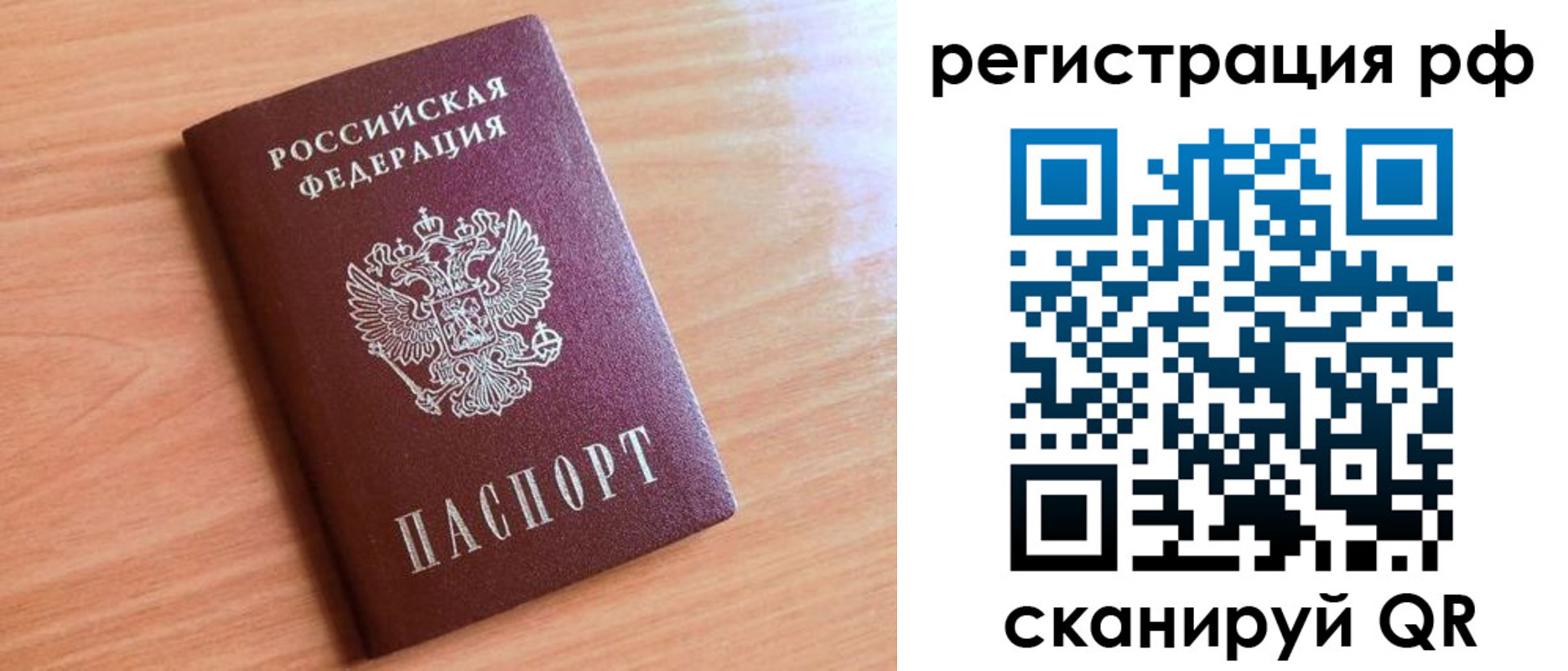 прописка для военкомата в Бакале