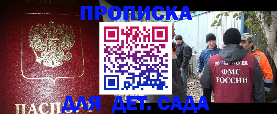 миграционный учет в Бакале