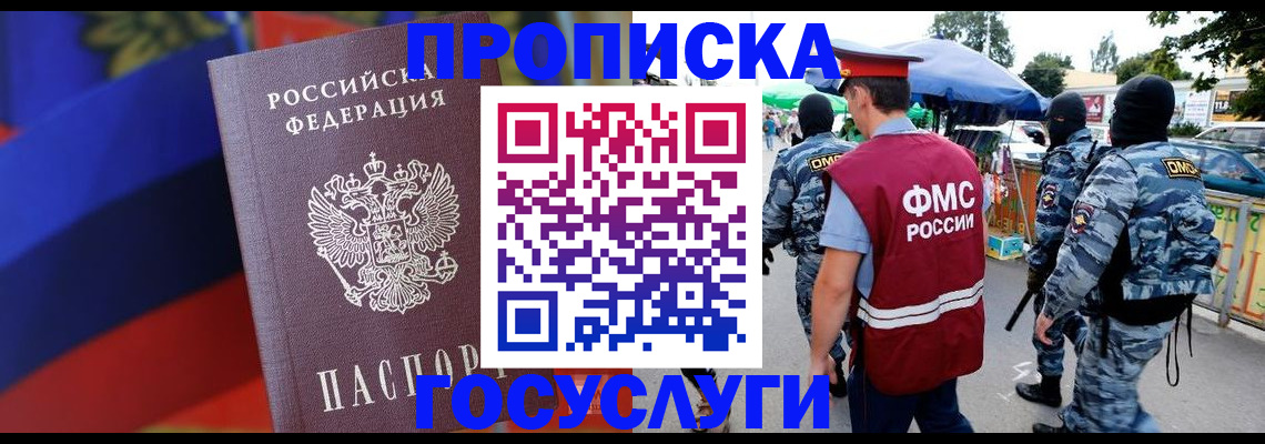 регистрация в Бакале